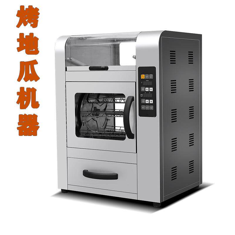 商用电热烤地瓜机烤番薯玉米马铃薯烤冰糖雪梨烤炉红薯