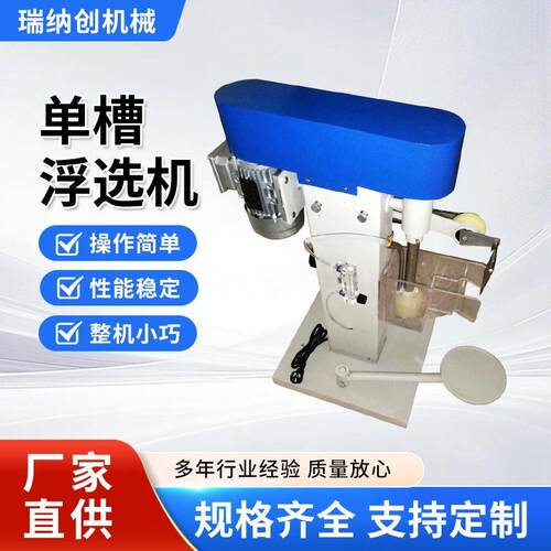 槽浮选机小型低功耗耐腐蚀实验室化工建材矿用xfd槽浮选机