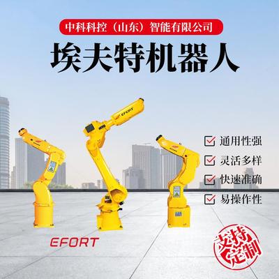 埃夫特ER7-900工业机器人，物料搬运，本体IP65自重36kg负载7KG