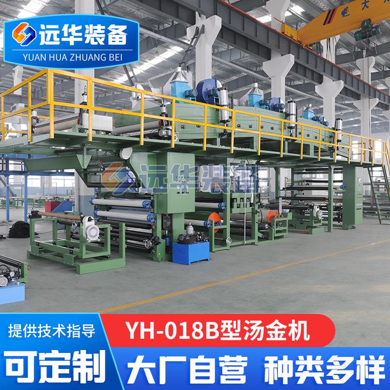 YH-018B型多功能烫金机单版多版定位套色印花烫金机