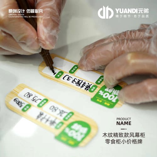 价格牌标价牌价格签木纹精致款