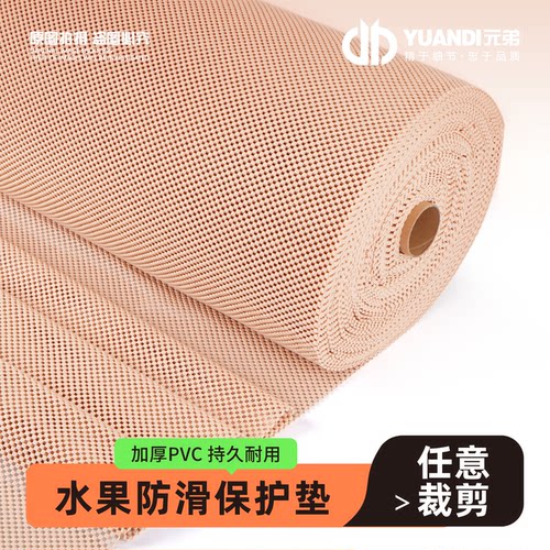 米色款水果陈列防滑垫