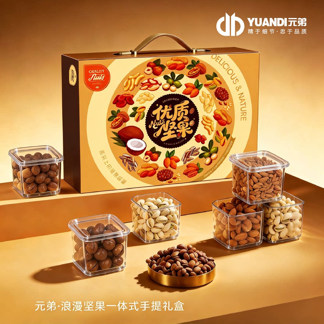 元弟&middot;方形干果包装盒坚果手提礼品盒装饰标签桂圆高档礼盒空盒