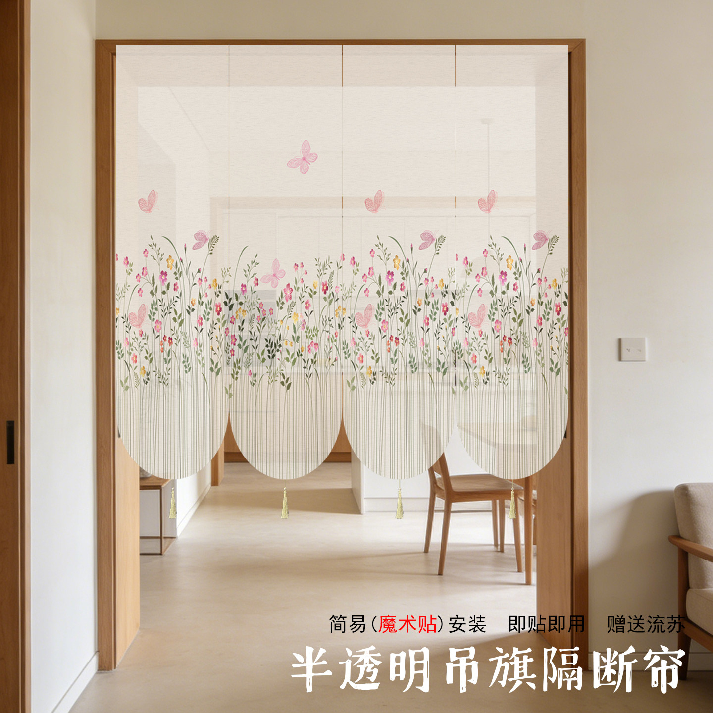 魔术贴碎花门帘纱帘新款高档定制