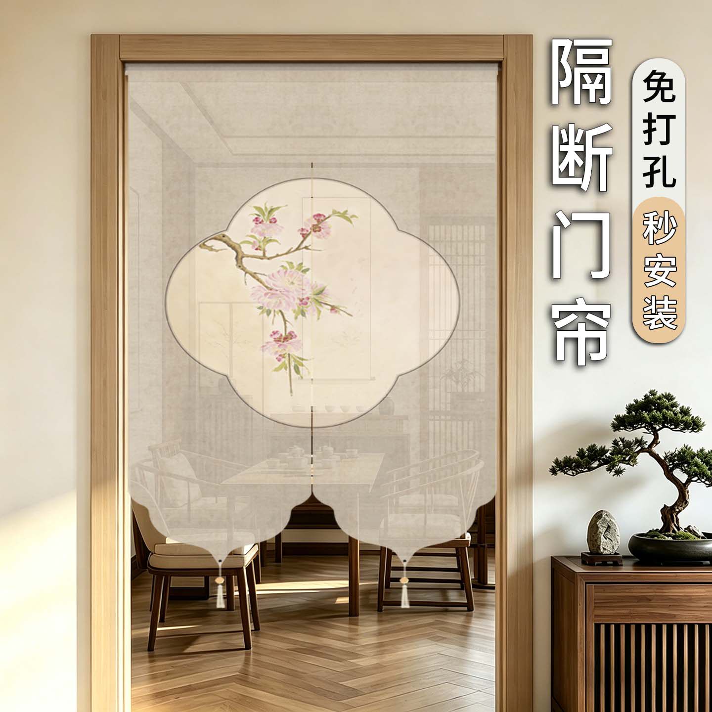 宋式美学门帘隔断帘卧室家用半透纱帘高级感卫生间遮挡半截式短帘