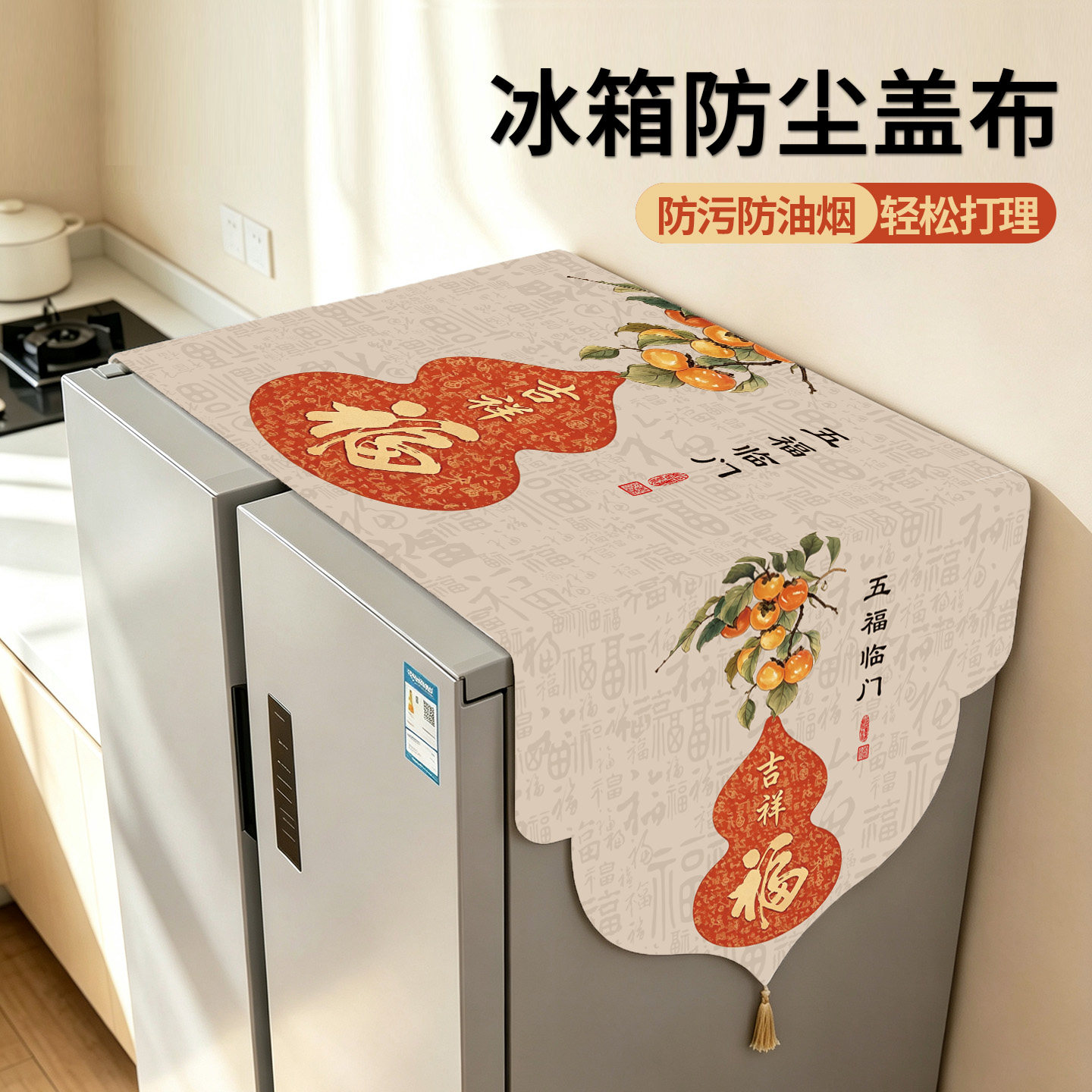 新款棉麻家居通用防尘盖巾定制