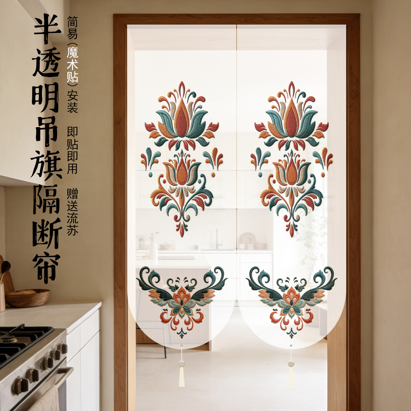高档魔术贴古风禅意莲花隔断门帘图片