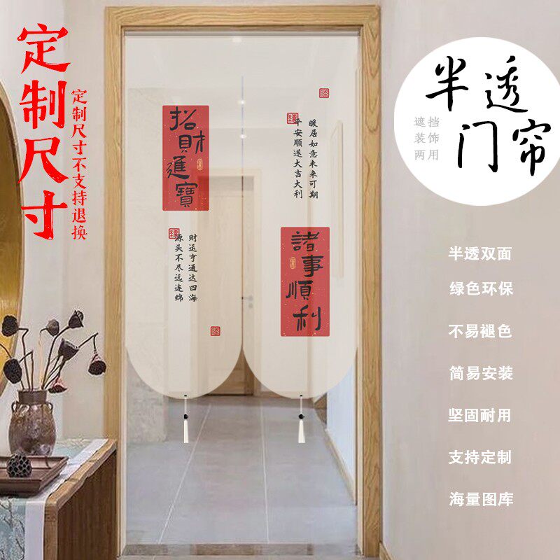 源头厂家定制半透纱门帘卫生间遮挡帘禅意客厅房间屏风隐私隔断帘