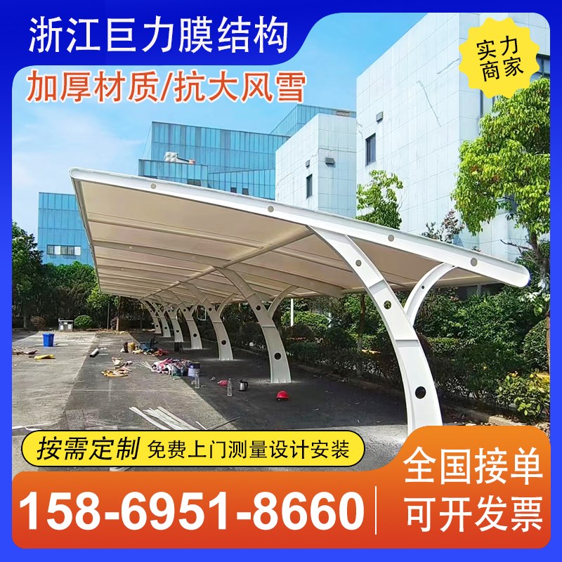 广东汽车雨篷膜结构停车棚广州定制钢结构电动车棚轿车篷公交车蓬