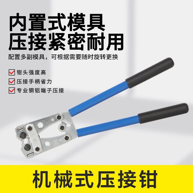 HHYJ-50/120机械式压接钳六角围压式内置模具坚固耐用手动操作