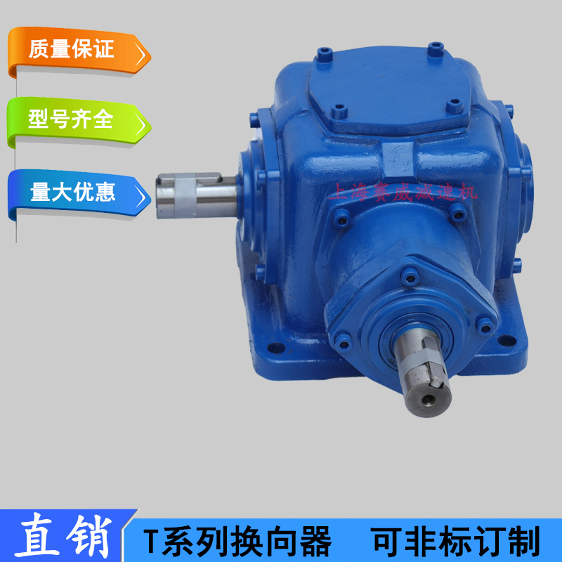 直角换向器T-1:1-1-L伞齿轮传动箱T7-2:1-1-R伞齿轮转角器