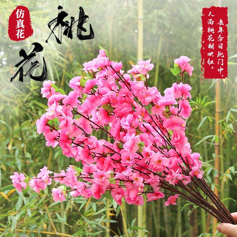仿真桃花枝梅花塑料绢布客厅装饰摆设假花落地插花仿真花单支树枝