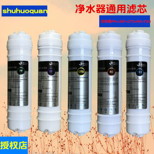 适用于 七杯水 天池 天沁 水滋邦 赛润 斯伯瑞 思普润 净水器滤芯