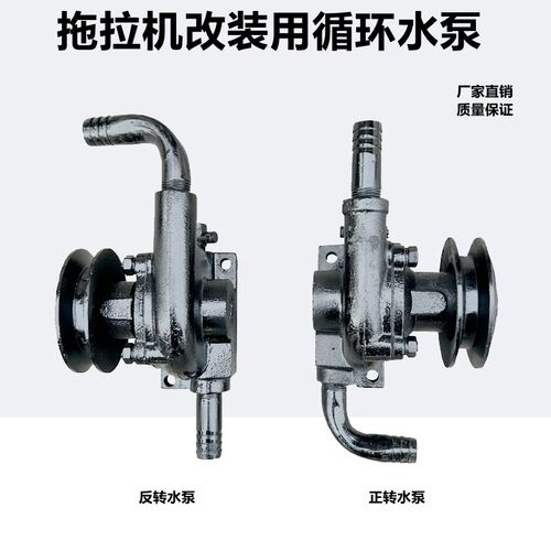 三轮车单缸柴油机循环水泵小四轮拖拉机改装风冷辅助水泵散热水泵