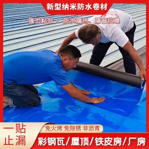 彩钢瓦强力自粘屋顶瓦房防水补漏材料防雨胶带石棉瓦自粘防水卷材