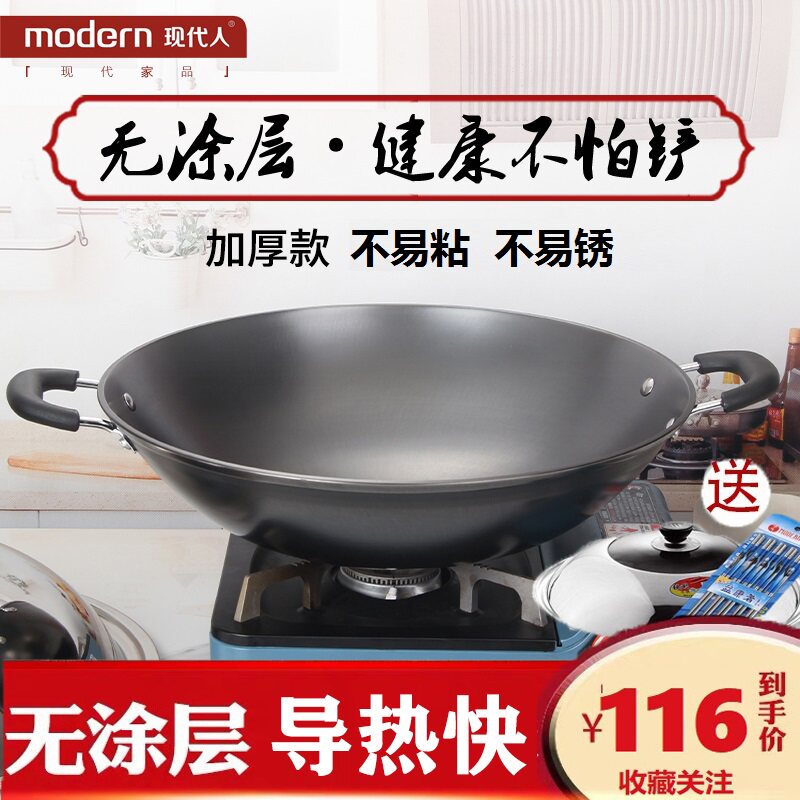 传统大铁锅双耳圆底炒锅家用老式铸铁真不锈炒菜锅电磁炉燃气通用