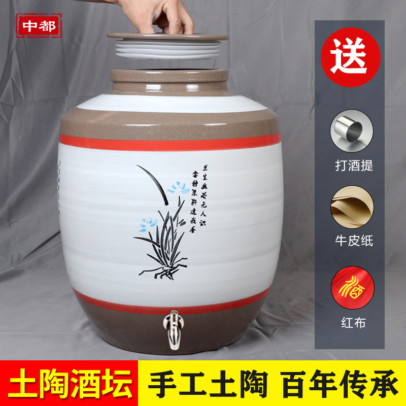 土陶酒坛子家用密封埋地带盖陶瓷酒坛10/50/80斤装窖藏泡酒罐酒缸
