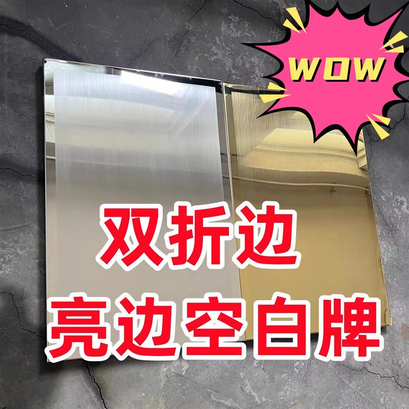 直销40-60CM折边好的空白牌空白铜牌不锈钢亮边钛金牌钛金亮边