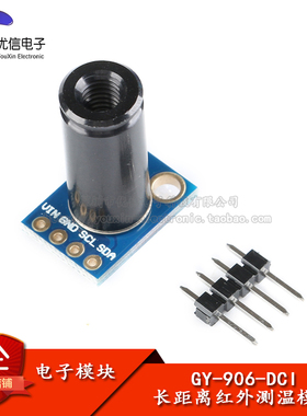 MLX90614ESF-DCI高精度红外测温传感模块 长距离50cm-1m温度监测