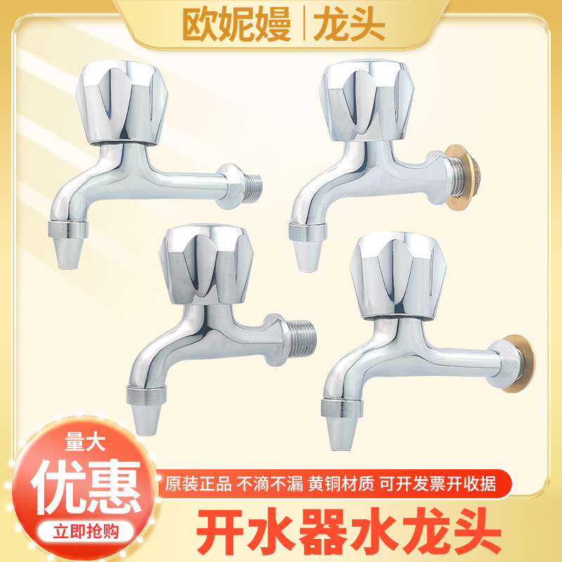 商用开水器龙头4分3分开水机铜龙头带螺母学校幼儿园医院高温龙头