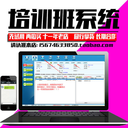 美萍培训班管理系统2021版 培训学校 学员上课 课时收费管理软件