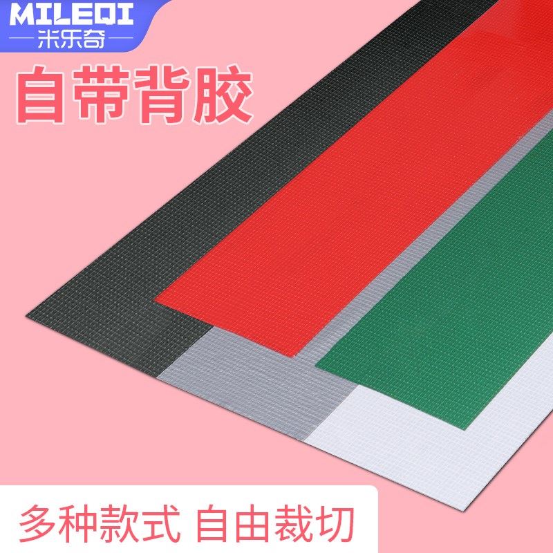 米乐奇彩色单面布基胶带强力地毯胶装修瓷砖保护地膜固定无痕胶带
