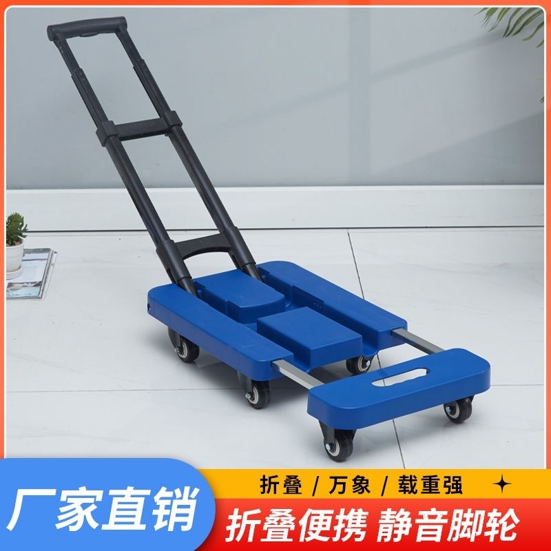 折叠拉车拉货家用平板车手推车搬运车行李车小推车便携拖车拉杆