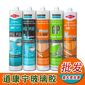道康宁中性防水防霉厨卫透明玻璃胶酸性硅酮密封胶白色结构耐候胶