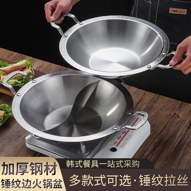 三层钢加厚火锅鸳鸯锅锤纹火锅锅商用干锅锅具蟹肉煲牛蛙盆海鲜锅