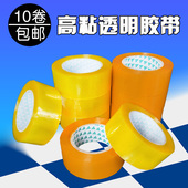 透明胶带快递打包封口胶布大卷淘宝封箱胶带胶纸宽封箱带定做