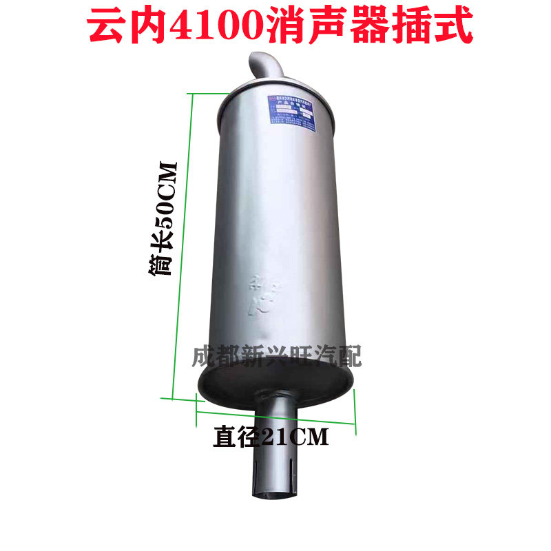 王牌云内4102三孔消声器四孔排气管消音筒烟囱4100插式排气尾管