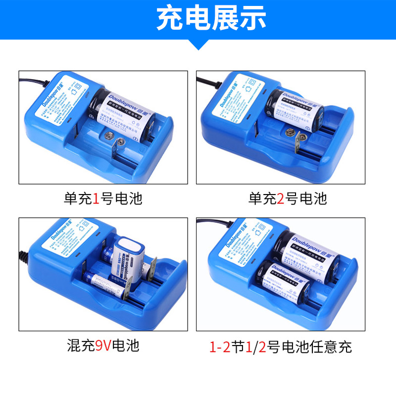 倍量多功能智能充电器可充1号2号5号7号1.2V充电电池9V充电电池
