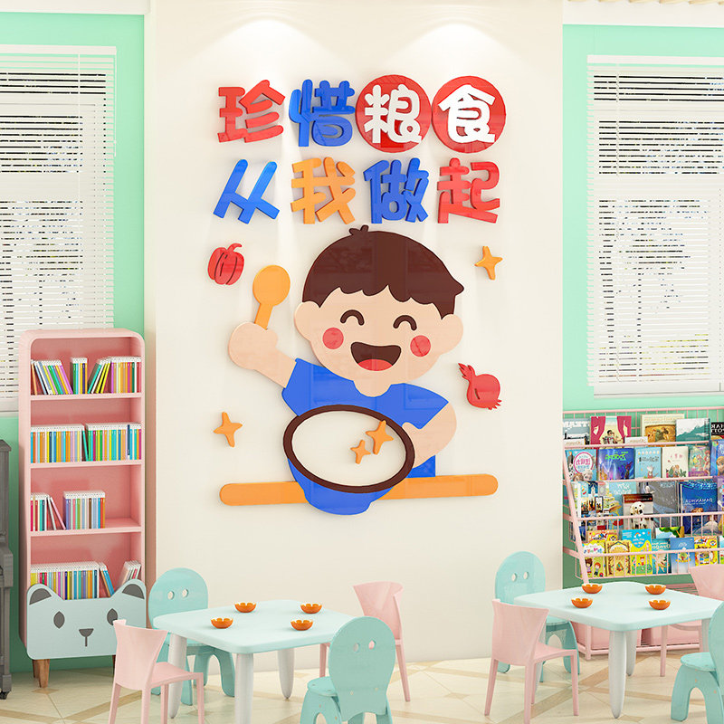 幼儿园食堂文化墙午托管班学校珍惜节约粮食告示贴纸标语环创主题