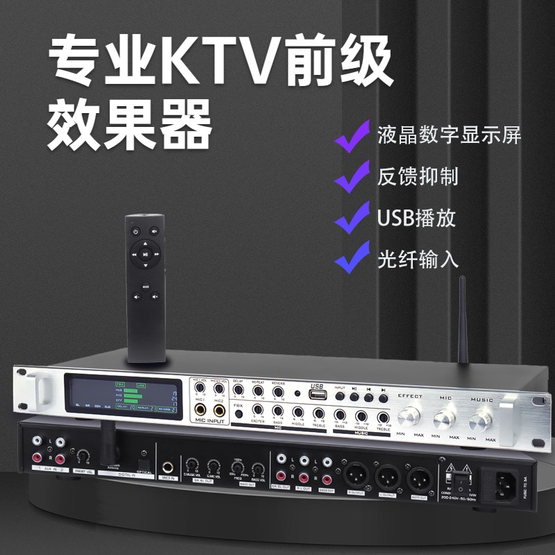 k9前级效果器专业KTV音响家庭卡拉OK话筒混响均衡防啸叫人声激励