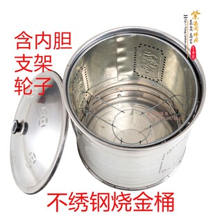 加厚不锈钢烧宝桶化金桶焚化炉聚宝炉元宝炉烧纸桶烧经桶金纸桶