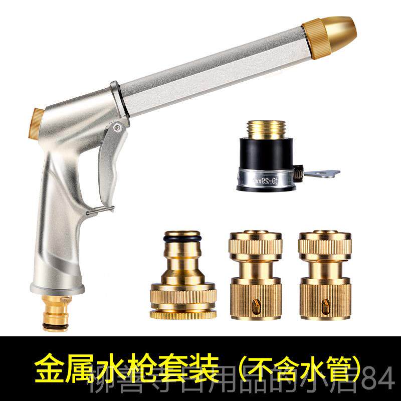 正品洗车水枪自来水金高压套装浇头工具家用水管花软管冲洗属神窗