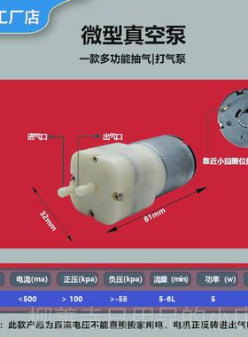正品5新品6V12VL大流隔量微型小型音静真空泵抽气充气两用直流电