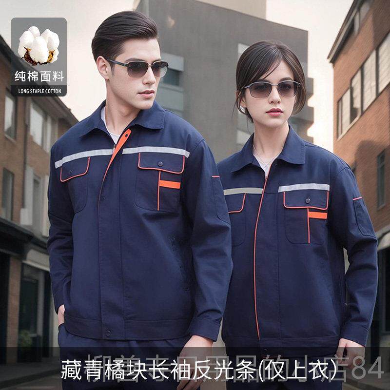 正品秋季焊保工电作服男焊劳工专用衣服防烫套装厚纯棉加上衣阻燃