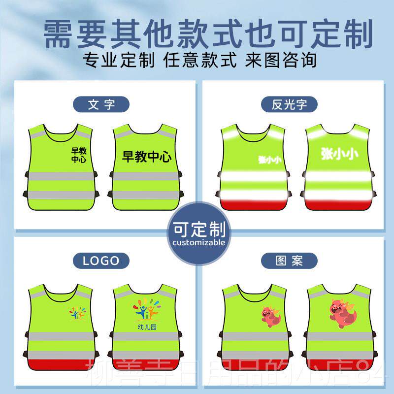 正品童反光背心幼儿园反光衣学光生反光服安全背心活动儿用荧马甲