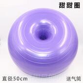 加强核心健 减脂瘦锻炼平衡身球身圈 正品 加厚防爆普拉提瑜伽甜甜