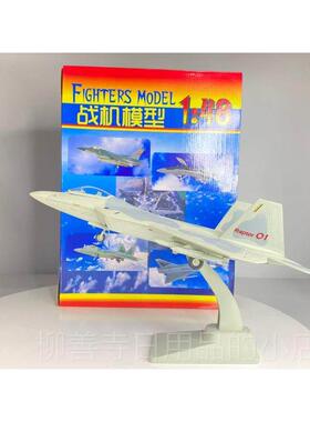 正品1:48 金美国F22F35合飞机模型 F型22猛禽F模35战斗机摆件收藏
