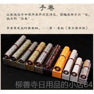 正品 画轴书法手卷空白宣卷轴长卷檀皮 宣手卷卷3米5米纸10米轴画