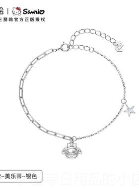 正品清仓色绘x三丽特鸥melody独纯潮手链女银生款小众精致生日礼