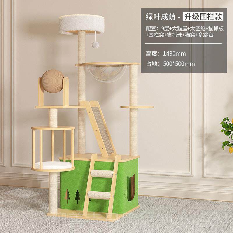 正品猫爬架围猫窝猫树一体大通型猫抓子板猫抓架天柱太空舱栏猫咪,宠物/宠物食品及用品,猫爬架,淘宝优惠券,粉丝福利购,淘宝优惠卷