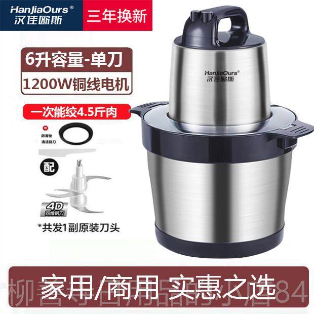 正品德w国品牌新大功率家用款商用绞肉1肉800泥机大容量绞菜辣椒,厨房/烹饪用具,绞肉机/碎肉宝,淘宝优惠券,粉丝福利购,淘宝优惠卷
