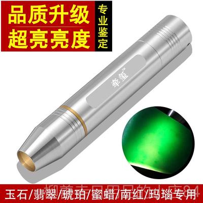 正品牵玺照灯玉石专用手电筒强光专业鉴 定超亮宝玉石珠琥珀蜜蜡