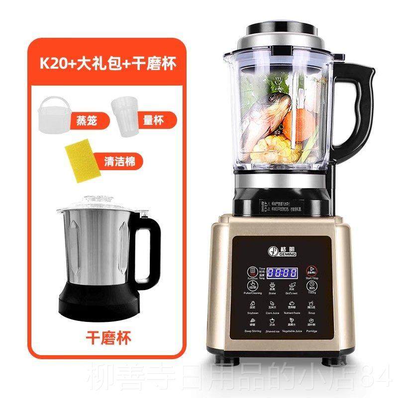 正品格明破壁家用全自新动低音热款豆浆机榨汁机商用料机理机加搅,厨房电器,破壁机,淘宝优惠券,粉丝福利购,淘宝优惠卷