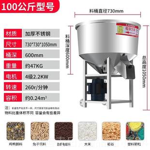 正品 加厚锈钢饲料搅拌机养殖场用种子药不拌料家小型塑料颗拌粒拌
