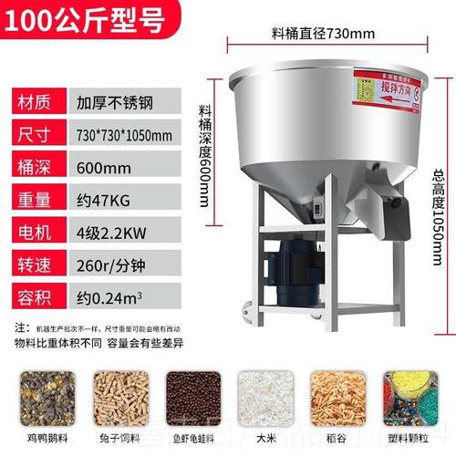 正品加厚锈钢饲料搅拌机养殖场用种子药不拌料家小型塑料颗拌粒拌