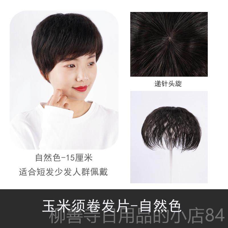 正品顶补发片女真发遮盖白发卷发假发片玉米补发头块发顶蓬发松卷,美发护发/假发,直发片,淘宝优惠券,粉丝福利购,淘宝优惠卷
